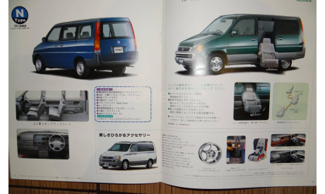 Honda Stepwgn - Японский каталог 26 стр., литература по моделизму