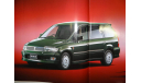 Mitsubishi Chariot Grandis - Японский каталог 34 стр., литература по моделизму