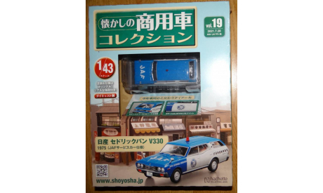 Nissan Cedric 330, 1:43, журнальная серия Японии, масштабная модель, Hachette, 1/43