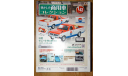 Nissan Sunny B122, 1:43, журнальная серия Японии, масштабная модель, Hachette, 1/43