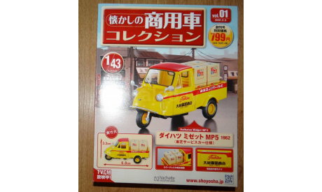 Daihatsu Midget MP5 (1962), 1:43, журнальная серия Японии, масштабная модель, Hachette, scale43