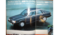 Toyota Camry 10-й серии - Японский каталог, 8 стр.