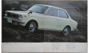 Toyota Corolla E11 - Японский каталог, 22 стр. (Уценка), литература по моделизму