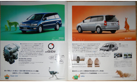 Mitsubishi Chariot Grandis - Японский каталог 15 стр., литература по моделизму
