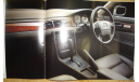 Honda Vigor CB5 - Японский каталог 30 стр., литература по моделизму