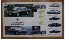 Nissan Laurel C34 - Японский каталог, 14 стр., литература по моделизму