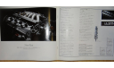 Honda Saber UA - Японский каталог 28 стр., литература по моделизму