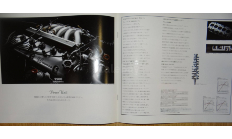 Honda Saber UA - Японский каталог 28 стр., литература по моделизму