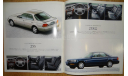 Honda Saber UA - Японский каталог 34 стр., литература по моделизму