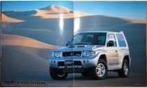 Mitsubishi Pajero Evolution - Японский каталог, 15 стр., литература по моделизму