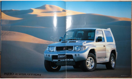 Mitsubishi Pajero Evolution - Японский каталог, 15 стр., литература по моделизму