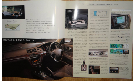 Honda Inspire UA - Японский каталог 18 стр., литература по моделизму