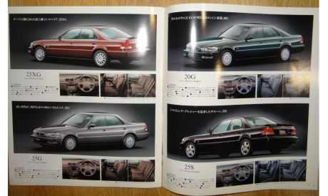Honda Inspire UA - Японский каталог 18 стр., литература по моделизму