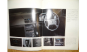 Honda Legend KA1; KA2 - Японский каталог 22 стр., литература по моделизму