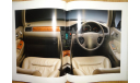 Honda Legend KA9 - Японский каталог 40 стр., литература по моделизму