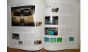 Honda Legend KA9 - Японский каталог 40 стр., литература по моделизму