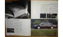 Honda Legend KA7 - Японский каталог 18 стр., литература по моделизму