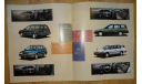 Toyota Sprinter Carib E95 - Японский каталог 21стр. +Прайс, литература по моделизму