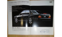 Nissan Gloria Y32  - Японский каталог с опциями, 19стр., литература по моделизму