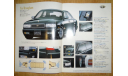 Nissan Gloria Y32  - Японский каталог с опциями, 19стр., литература по моделизму