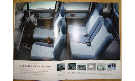 Suzuki WagonR- Японский каталог, 26 стр., литература по моделизму