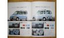 Suzuki WagonR- Японский каталог, 26 стр., литература по моделизму