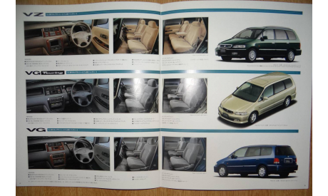 Honda Odyssey Prestige - Японский каталог 22 стр., литература по моделизму