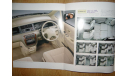 Honda Odyssey - Японский каталог 26 стр., литература по моделизму