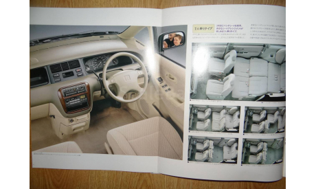 Honda Odyssey - Японский каталог 26 стр., литература по моделизму
