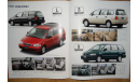 Honda Odyssey - Японский каталог 26 стр., литература по моделизму