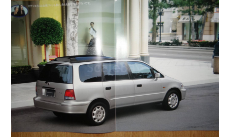 Honda Odyssey - Японский каталог 28 стр., литература по моделизму