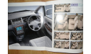 Honda Odyssey - Японский каталог 28 стр., литература по моделизму