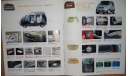 Honda Capa - Японский каталог 26 стр., литература по моделизму