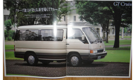 Nissan Caravan E24 - Японский каталог 27стр., литература по моделизму