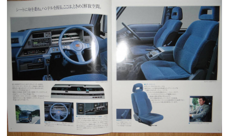 Nissan Caravan E24 - Японский каталог 27стр., литература по моделизму