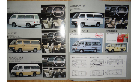 Nissan Caravan E24 - Японский каталог 27стр., литература по моделизму
