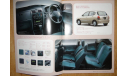 Toyota Duet - Японский каталог 27 стр., литература по моделизму