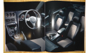 Nissan Skyline R34 - Японский каталог! 35 стр., литература по моделизму