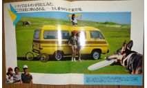 Mazda Bongo BA2 - Японский каталог, 21 стр., литература по моделизму