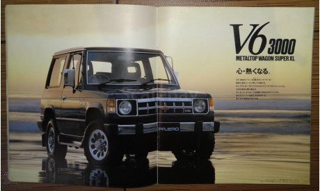 Mitsubishi Pajero 1 - Японский каталог, 35 стр., литература по моделизму