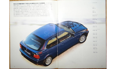 Линейка автомобилей BMW (1996г) - Японский каталог 43 стр., литература по моделизму
