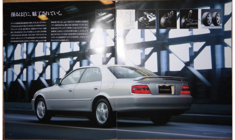 Toyota Chaser 100-й серии - Японский каталог, 11 стр., литература по моделизму