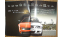BMW M3 E46 - Японский каталог 52стр., литература по моделизму
