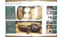 Saturn E-S8 - Японский каталог - 43стр., литература по моделизму