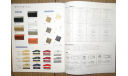 Saturn E-S8 - Японский каталог - 43стр., литература по моделизму