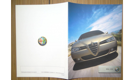 Alfa Romeo 156 - Японский каталог - 25стр., литература по моделизму