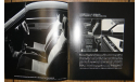 Mitsubishi Mirage X1X - Японский каталог 27 стр., литература по моделизму