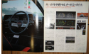 Mitsubishi Mirage A152 Turbo - Японский каталог 15 стр., литература по моделизму