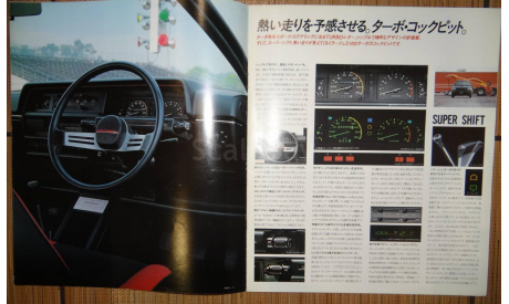 Mitsubishi Mirage A152 Turbo - Японский каталог 15 стр., литература по моделизму
