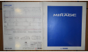 Mitsubishi Mirage CJ4A - Японский каталог 20стр., литература по моделизму